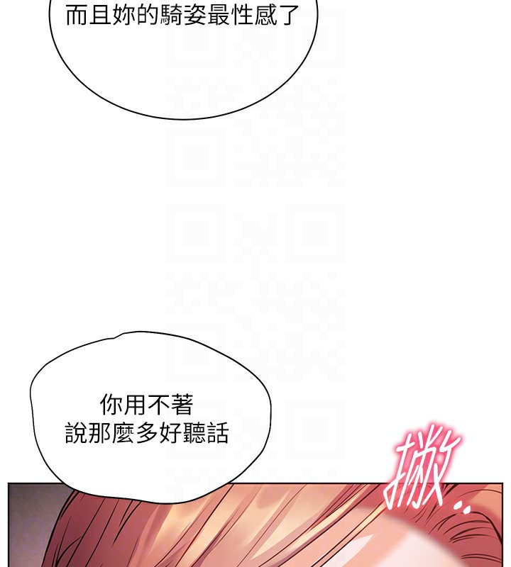 老师的亲密指导 第29话 第106页