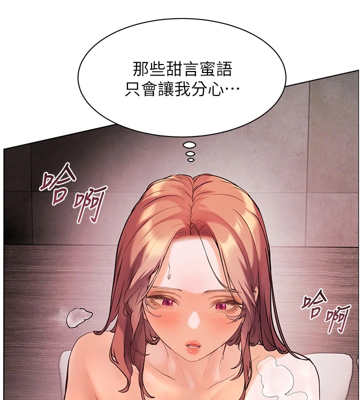 老师的亲密指导 第29话 第110页