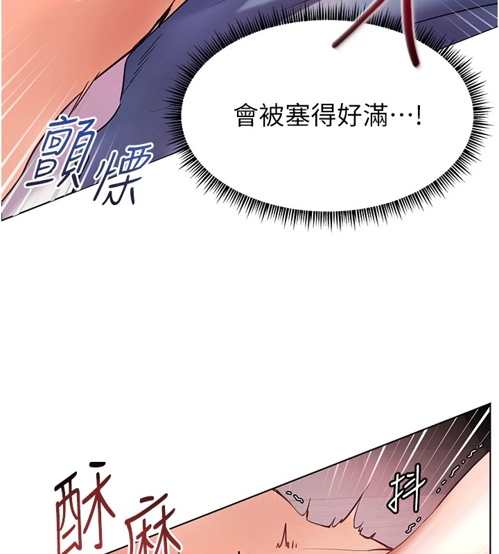 老师的亲密指导 第29话 第119页