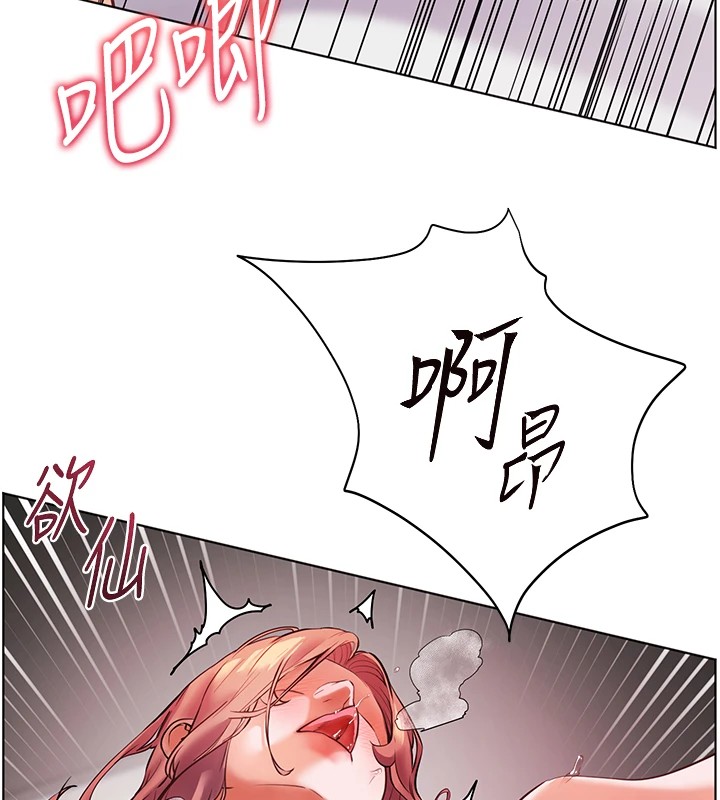 老师的亲密指导 第29话 第130页
