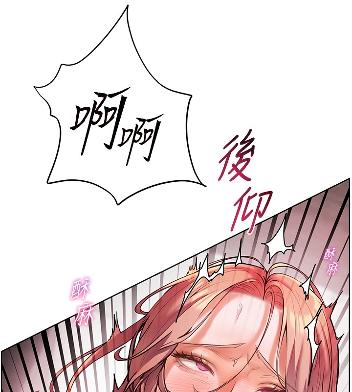 老师的亲密指导 第29话 第141页