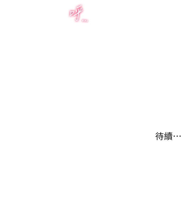 老师的亲密指导 第29话 第162页