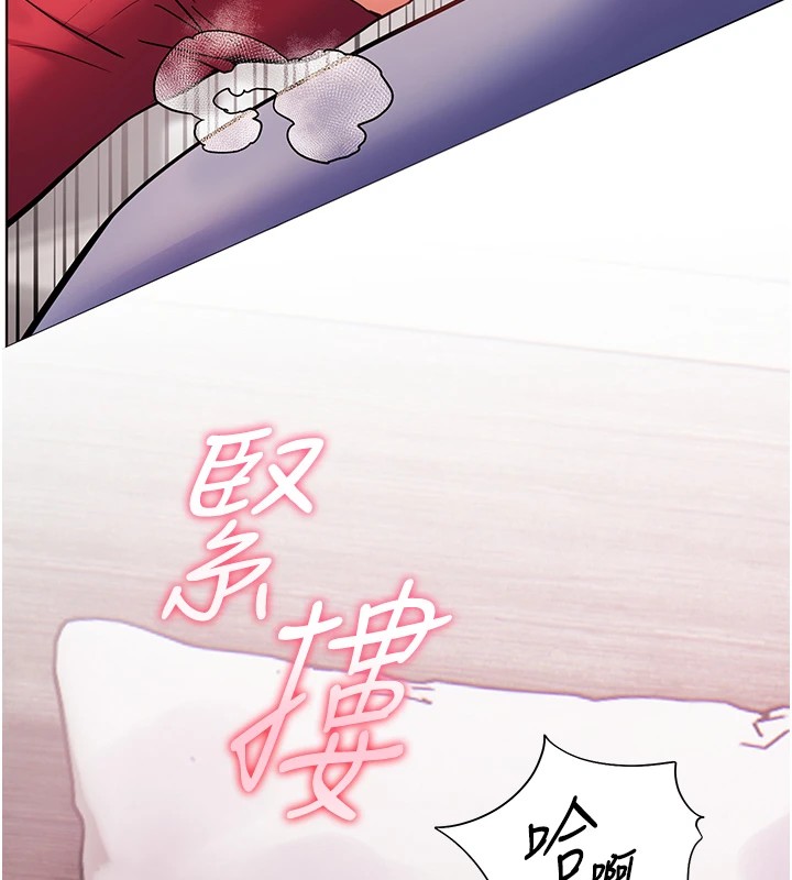 老师的亲密指导 第29话 第17页