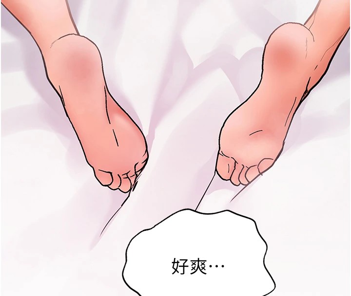 老师的亲密指导 第29话 第20页