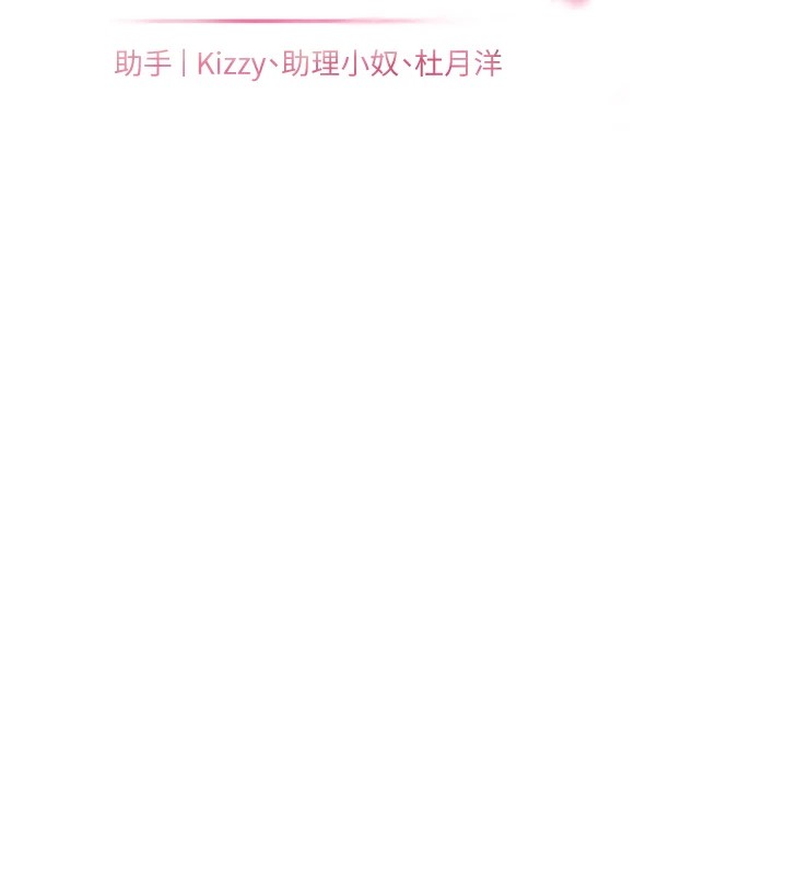 老师的亲密指导 第29话 第26页
