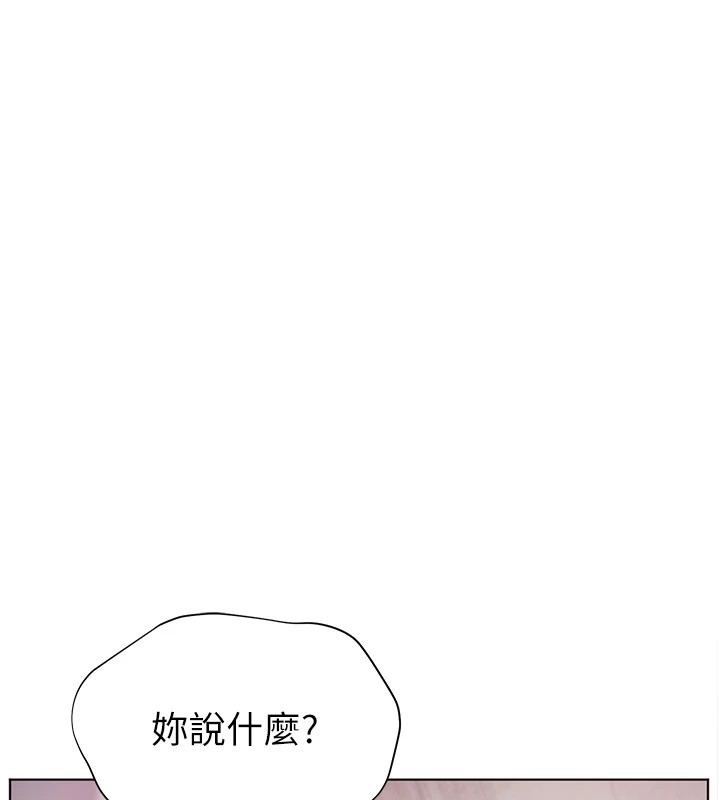 老师的亲密指导 第29话 第27页