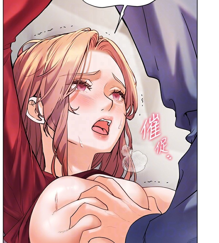 老师的亲密指导 第29话 第31页
