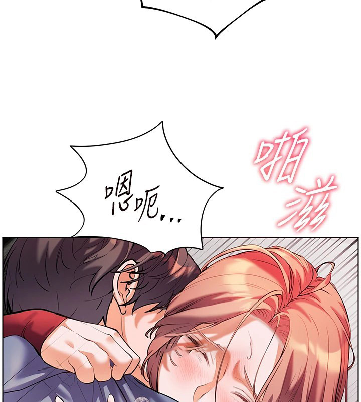 老师的亲密指导 第29话 第44页