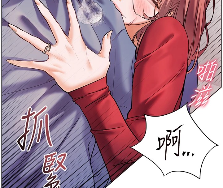 老师的亲密指导 第29话 第45页