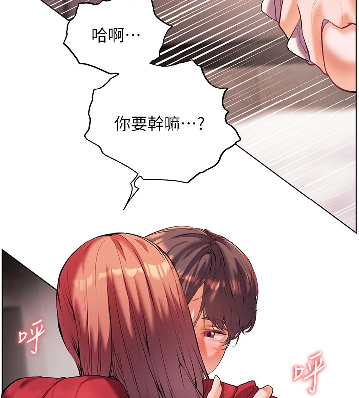 老师的亲密指导 第29话 第51页