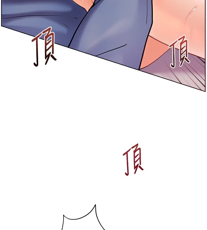 老师的亲密指导 第29话 第56页