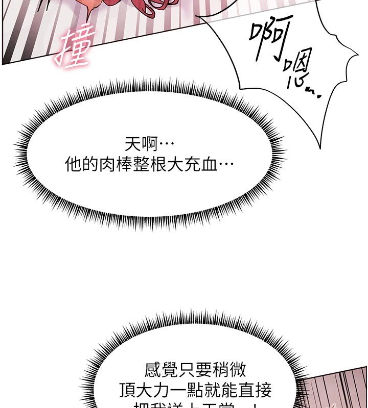 老师的亲密指导 第29话 第6页