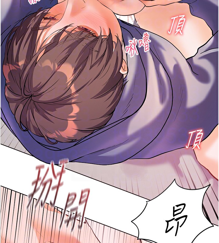 老师的亲密指导 第29话 第64页