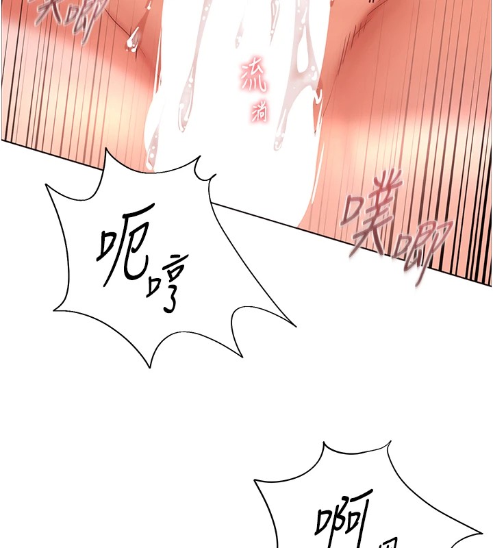 老师的亲密指导 第29话 第66页