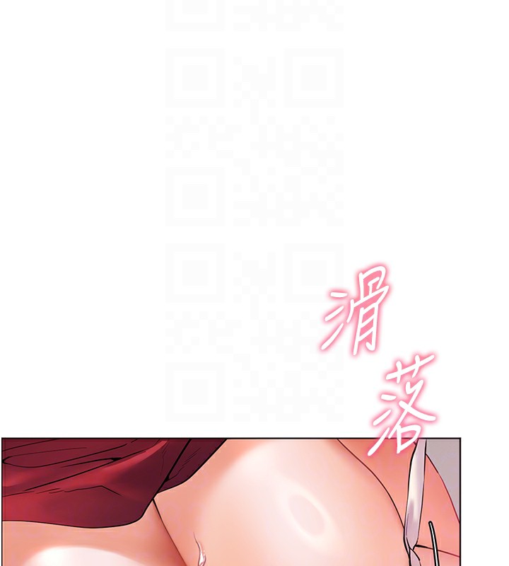 老师的亲密指导 第29话 第84页