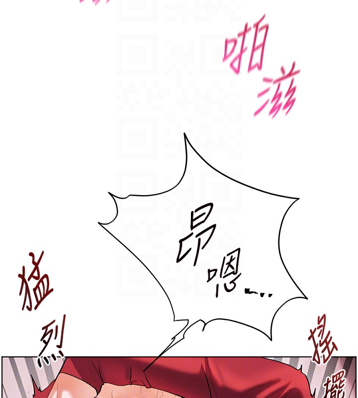 老师的亲密指导 第29话 第92页