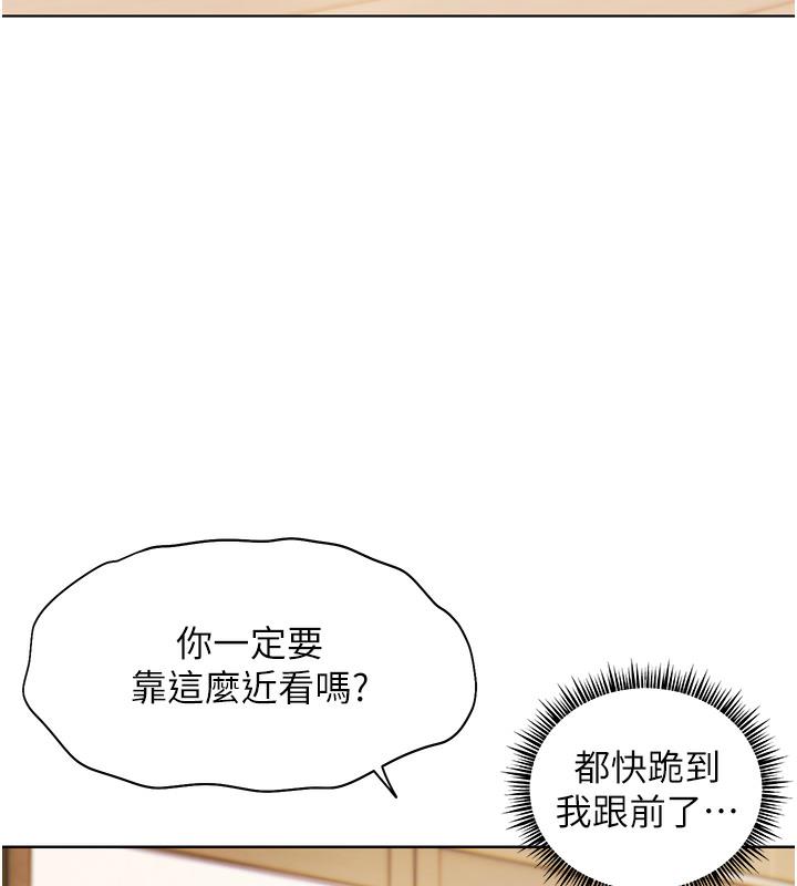 老师的亲密指导 第3话 第100页