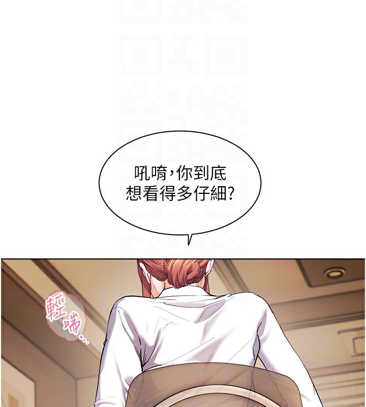 老师的亲密指导 第3话 第113页