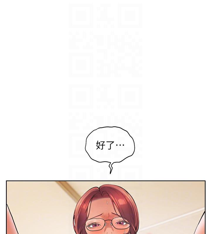 老师的亲密指导 第3话 第119页