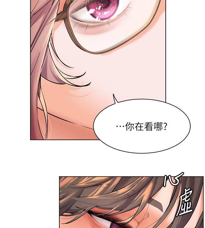 老师的亲密指导 第3话 第14页