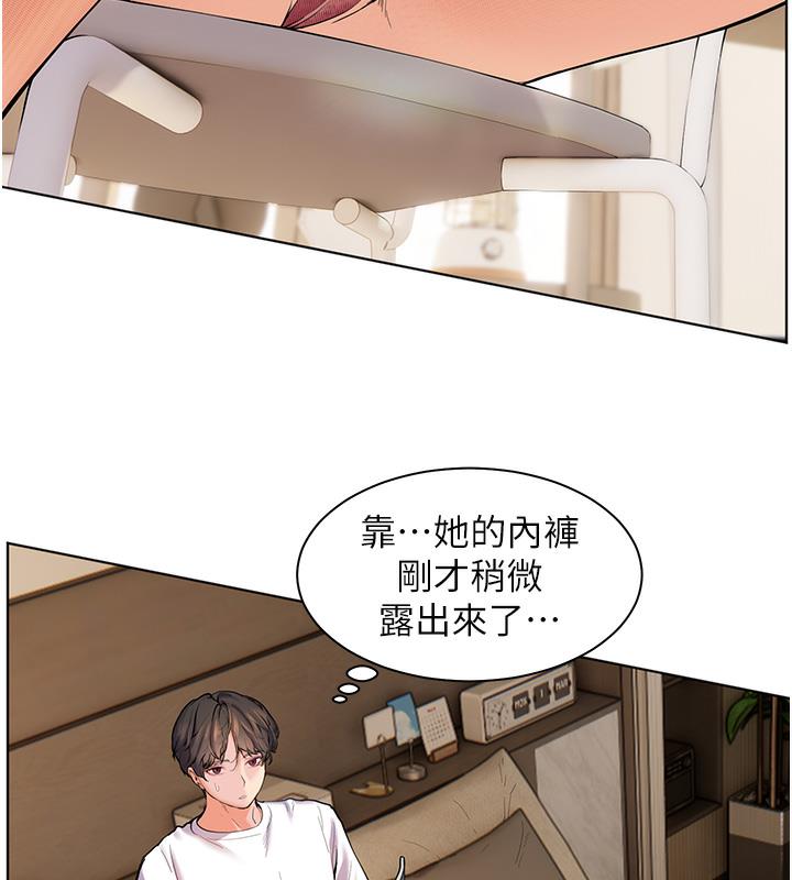 老师的亲密指导 第3话 第17页