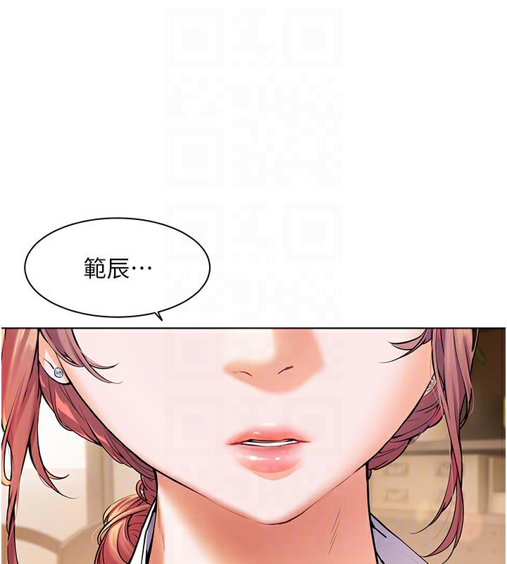 老师的亲密指导 第3话 第20页
