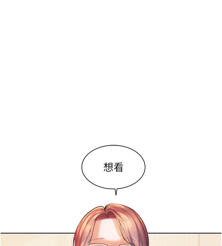 老师的亲密指导 第3话 第22页