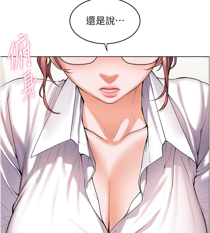 老师的亲密指导 第3话 第28页