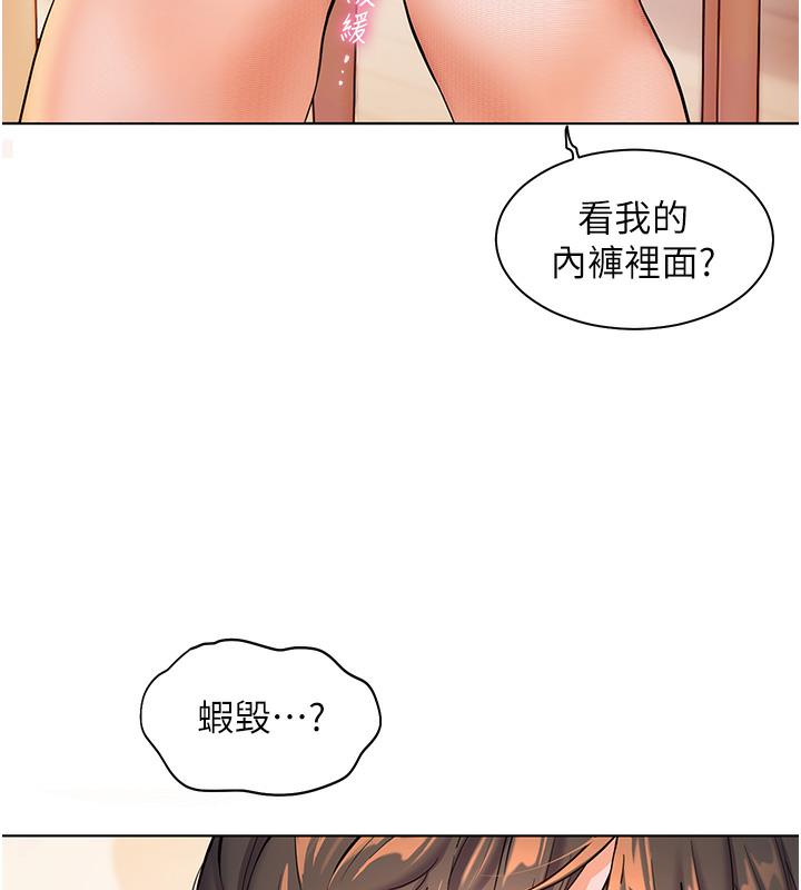 老师的亲密指导 第3话 第32页