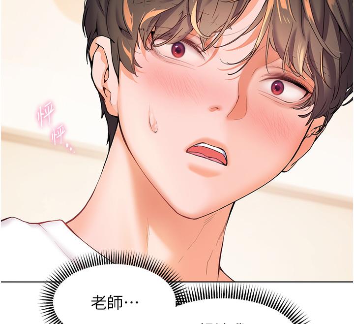 老师的亲密指导 第3话 第33页
