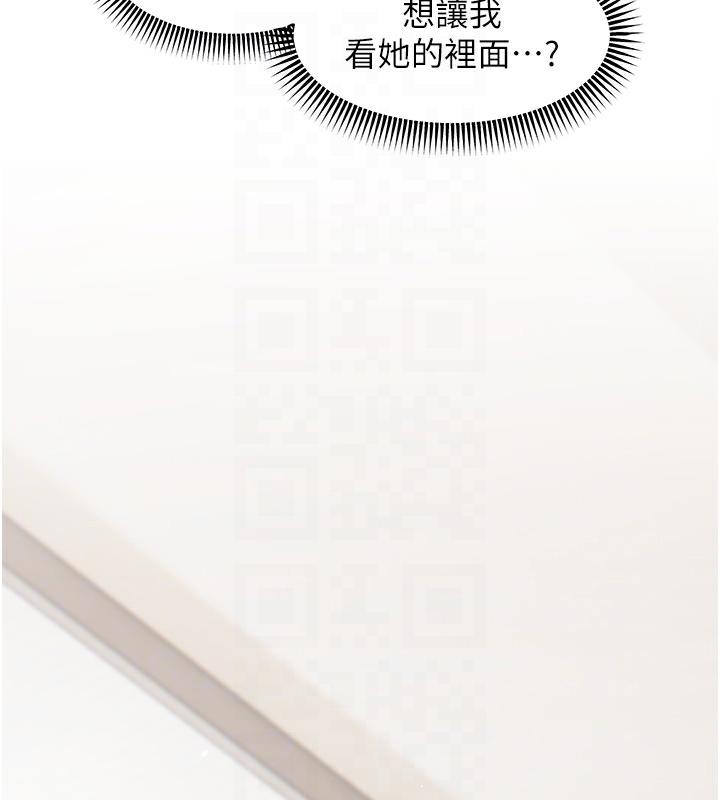 老师的亲密指导 第3话 第34页