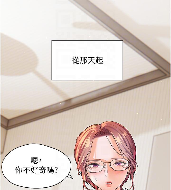老师的亲密指导 第3话 第35页
