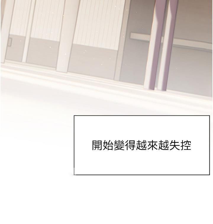 老师的亲密指导 第3话 第38页