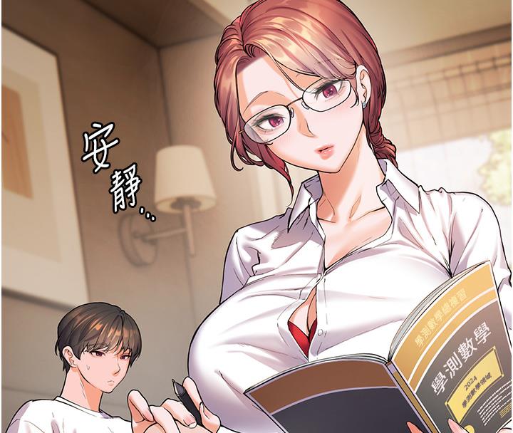 老师的亲密指导 第3话 第4页
