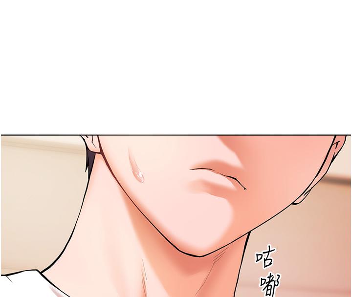 老师的亲密指导 第3话 第42页