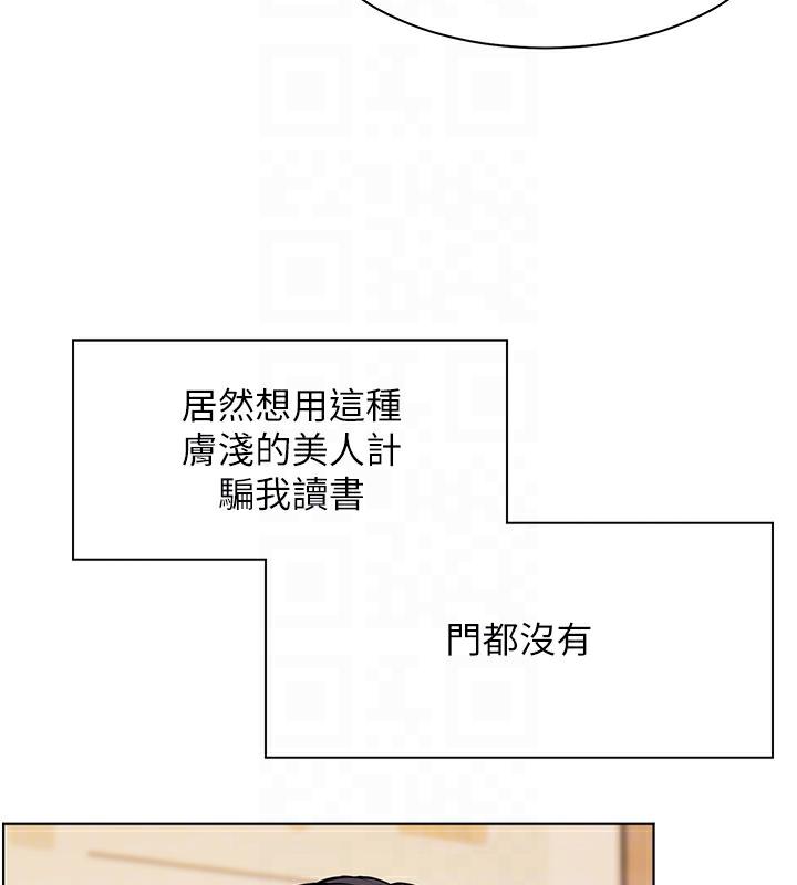 老师的亲密指导 第3话 第48页