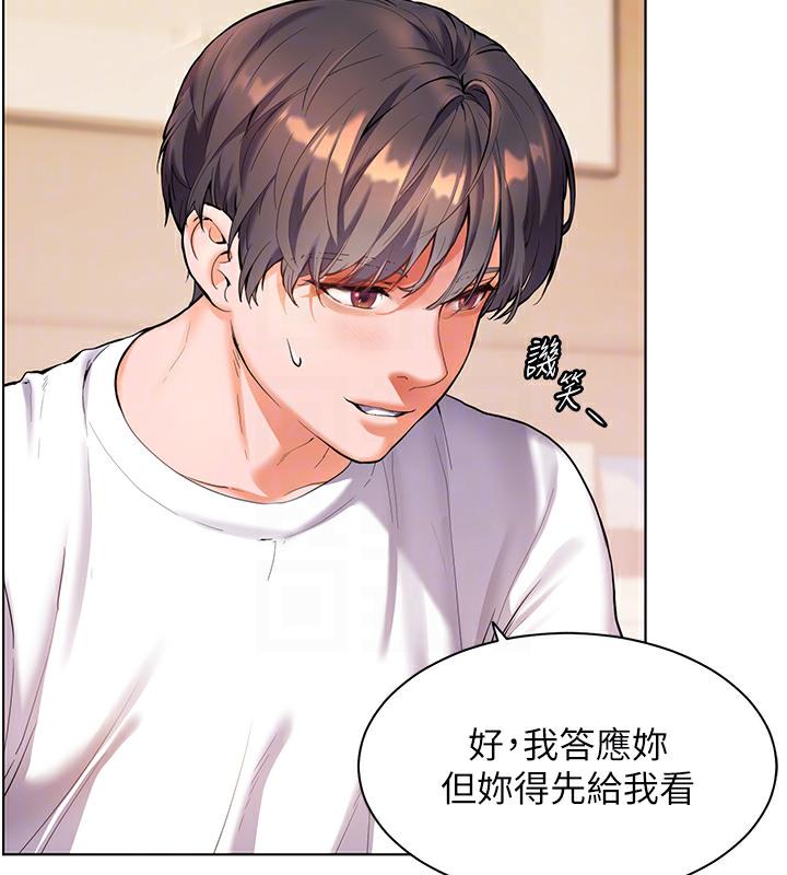 老师的亲密指导 第3话 第49页