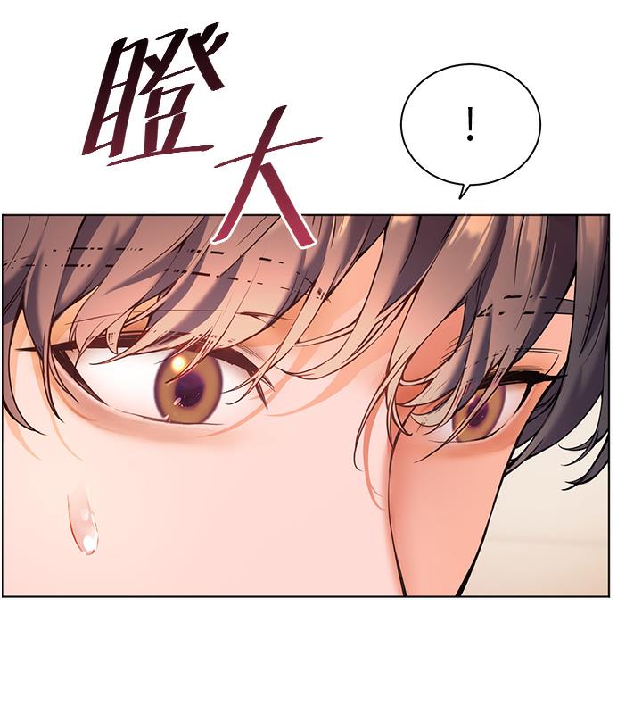 老师的亲密指导 第3话 第52页
