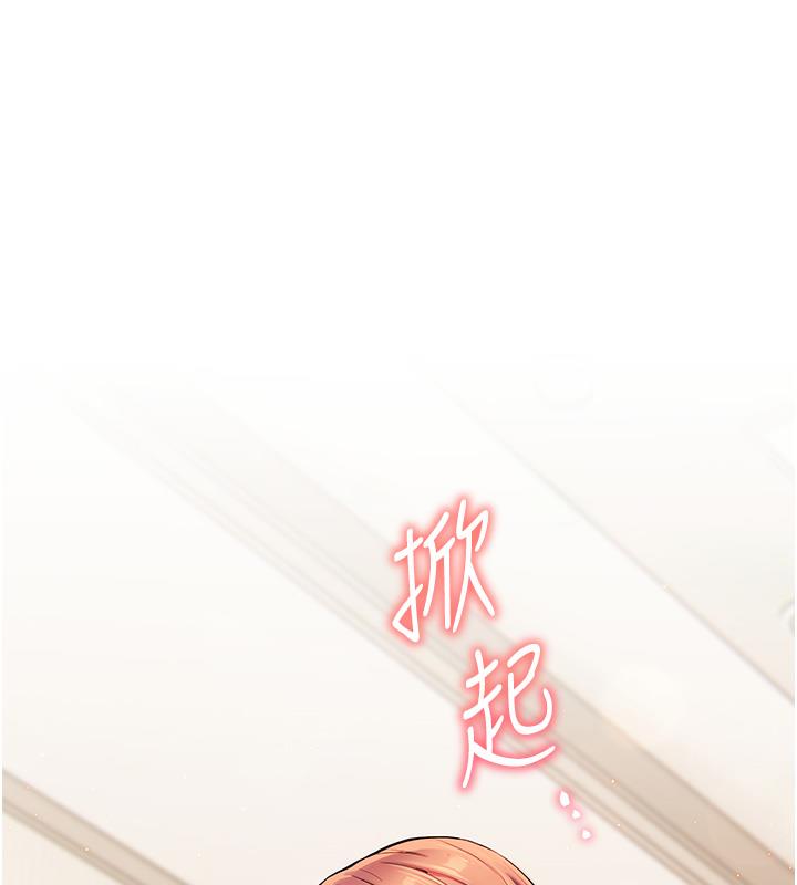 老师的亲密指导 第3话 第59页