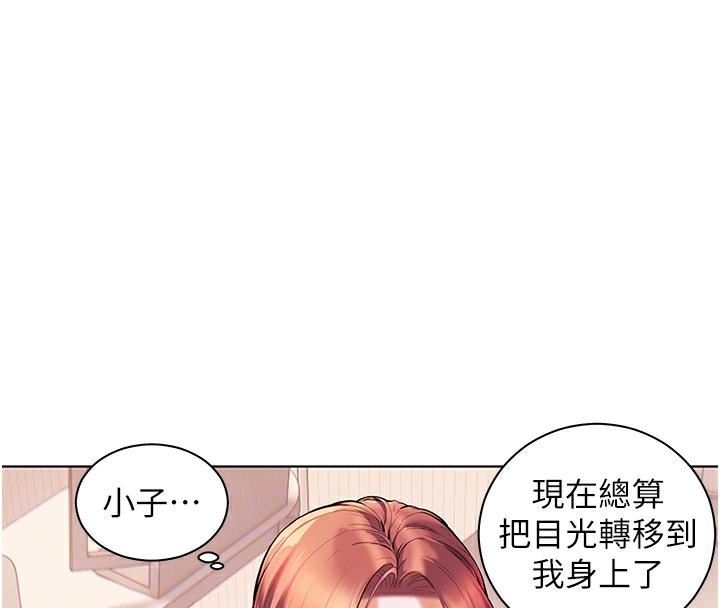 老师的亲密指导 第3话 第66页