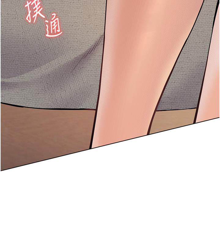 老师的亲密指导 第3话 第72页