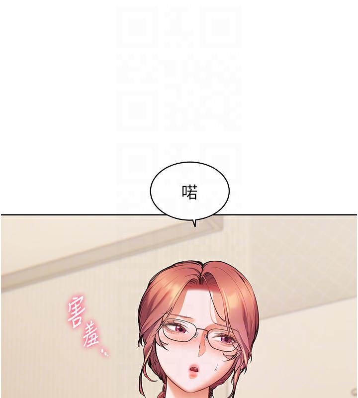 老师的亲密指导 第3话 第79页