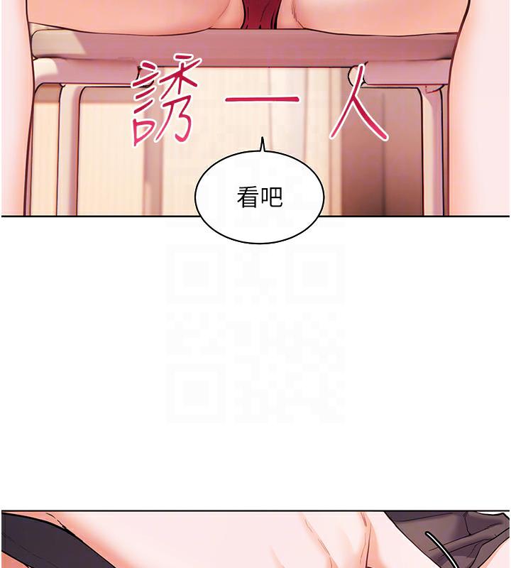 老师的亲密指导 第3话 第81页