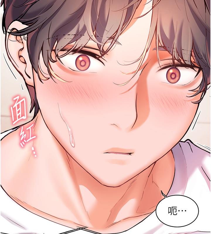 老师的亲密指导 第3话 第85页