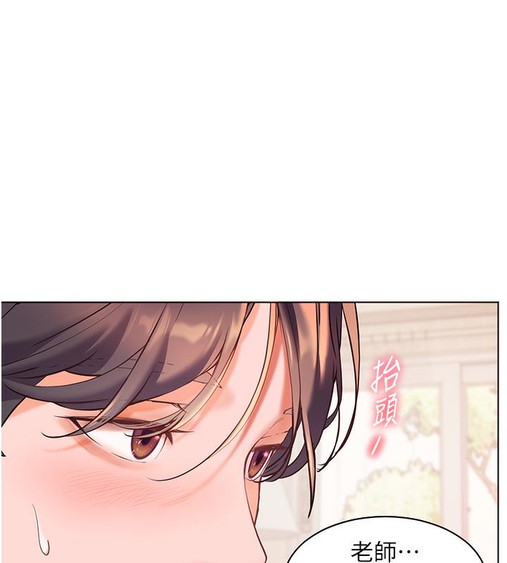 老师的亲密指导 第3话 第91页