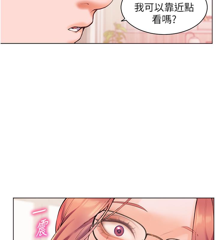 老师的亲密指导 第3话 第92页
