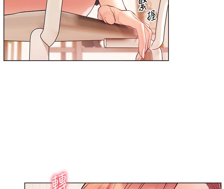老师的亲密指导 第3话 第94页