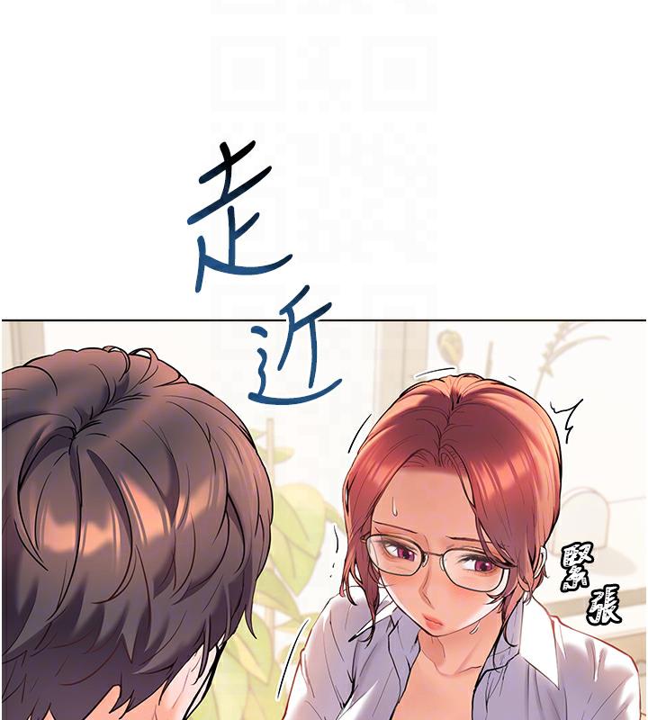 老师的亲密指导 第3话 第96页