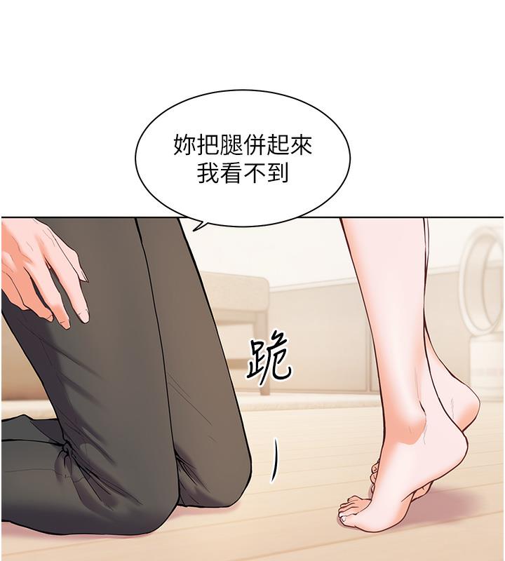 老师的亲密指导 第3话 第99页