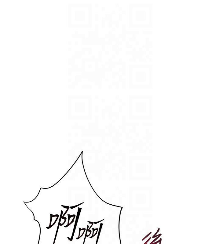 老师的亲密指导 第30话 第1页